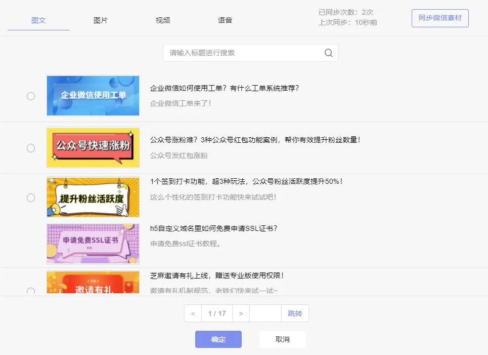 在线客服系统自动回复有哪几种?