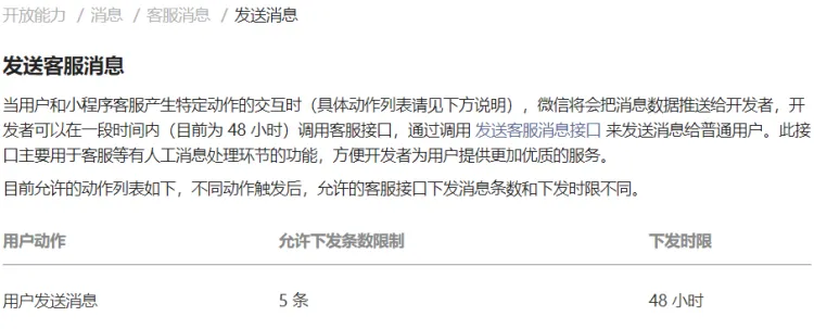 在线客服系统自动回复有哪几种?