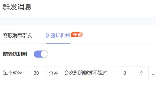 公众号助手如何使用客服消息群发