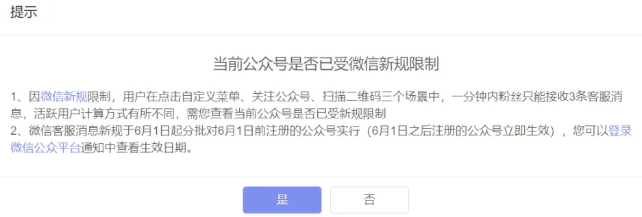 公众号助手如何使用客服消息群发