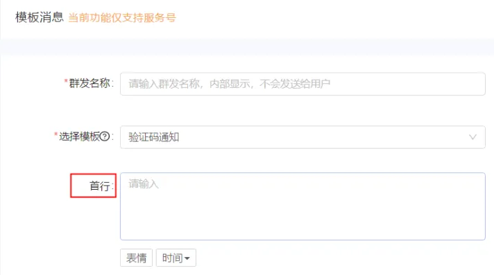公众号助手如何设置模板消息使用指南
