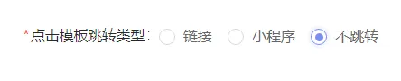 公众号助手如何设置模板消息使用指南