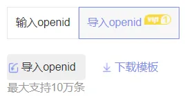 公众号助手如何设置模板消息使用指南