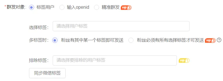 公众号助手如何设置模板消息使用指南