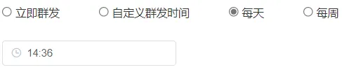 公众号助手如何设置模板消息使用指南