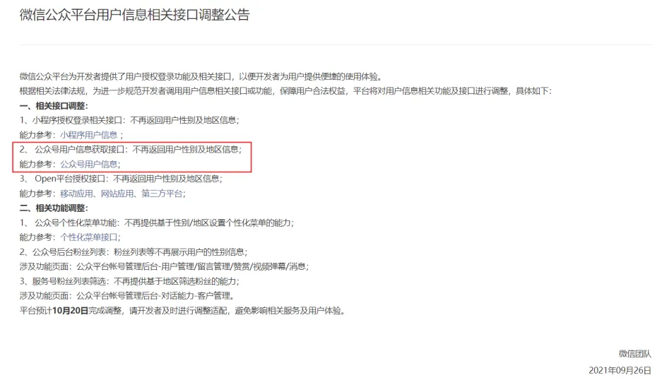 公众号助手如何设置模板消息使用指南