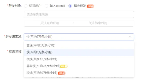 公众号助手如何设置模板消息使用指南