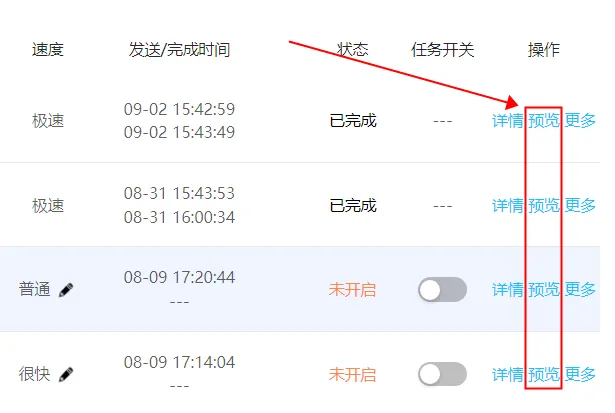 公众号助手如何设置模板消息使用指南