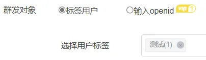 公众号助手如何设置模板消息使用指南