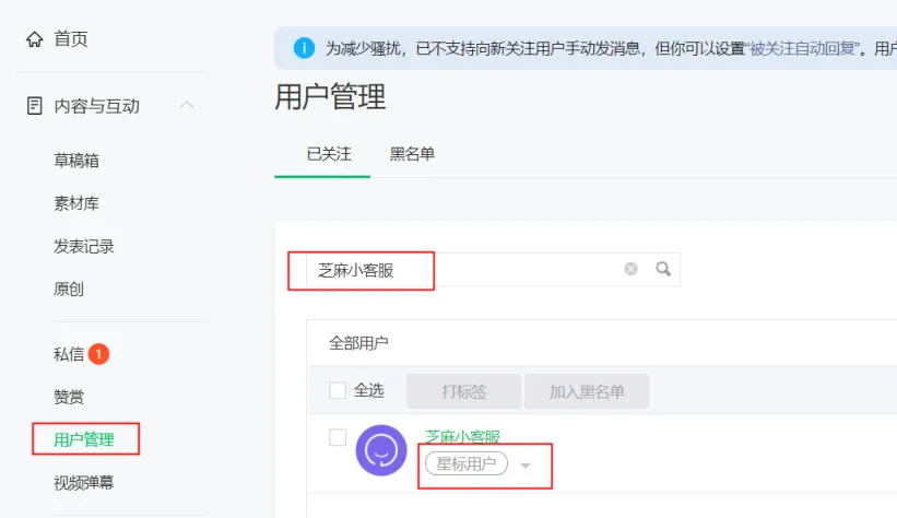 公众号助手如何设置模板消息使用指南