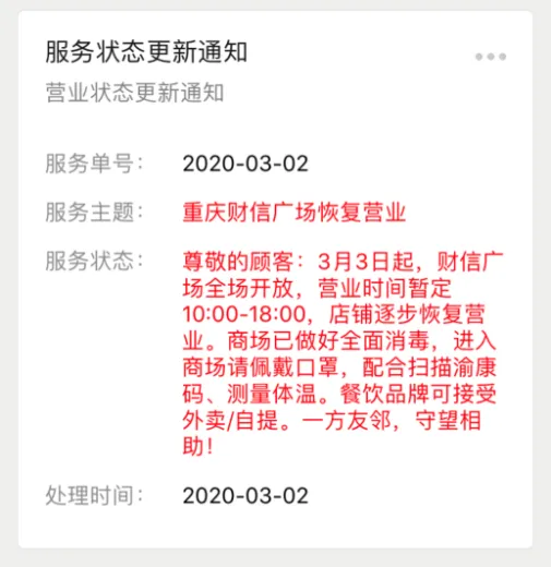公众号助手如何设置模板消息使用指南