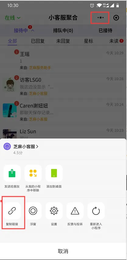 公众号助手如何设置模板消息使用指南