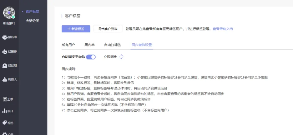 公众号助手如何设置模板消息使用指南