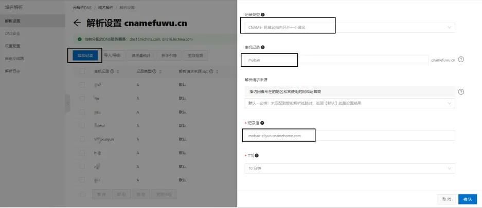 公众号助手如何设置模板消息使用自定义域名