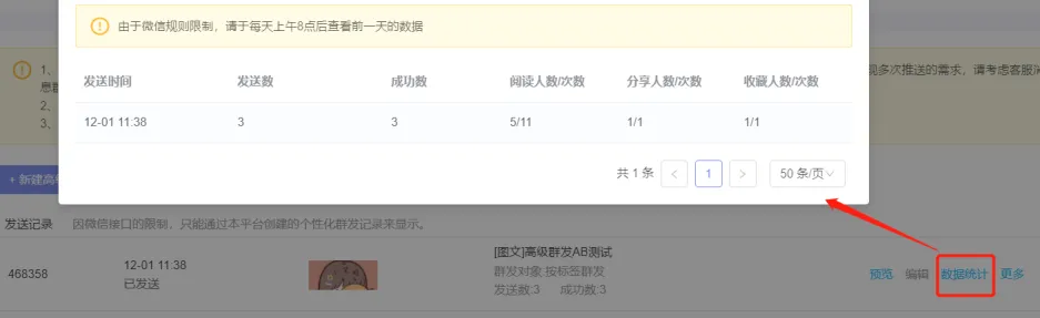 公众号助手如何设置高级群发