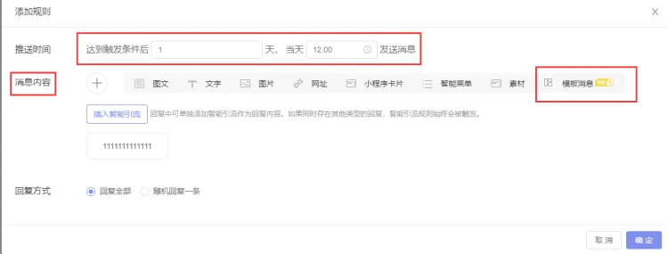 公众号助手如何设置群发sop