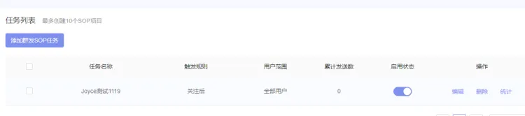 公众号助手如何设置群发sop