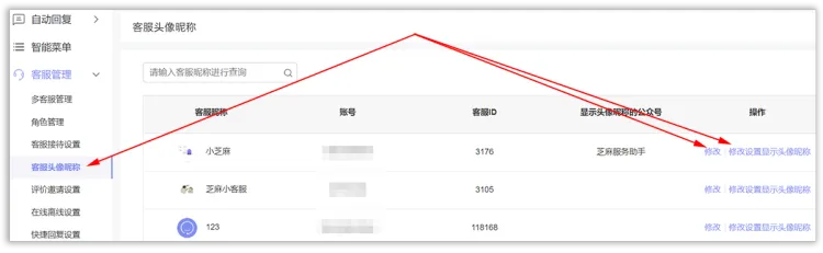 公众号助手如何设置延时任务