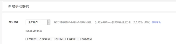 公众号助手如何设置延时任务