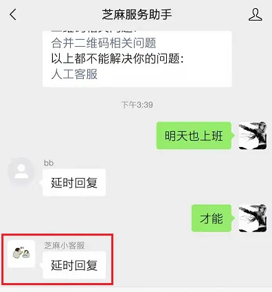 公众号助手如何设置延时任务