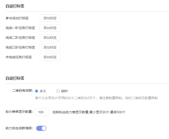 公众号助手如何设置粉丝海报(仅限认证服务号)