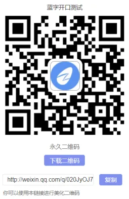 公众号助手如何设置渠道二维码(仅限认证公众号)