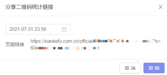 公众号助手如何设置渠道二维码(仅限认证公众号)