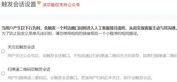 公众号助手如何设置渠道二维码(仅限认证公众号)