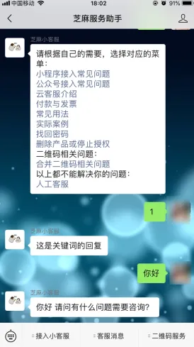公众号助手如何设置自定义菜单在线客服