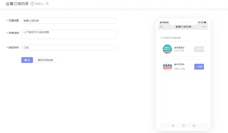 公众号助手如何使用订阅功能(仅限公众号)