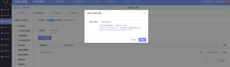公众号助手如何使用订阅功能(仅限公众号)