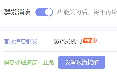 公众号助手如何开通营销增强服务