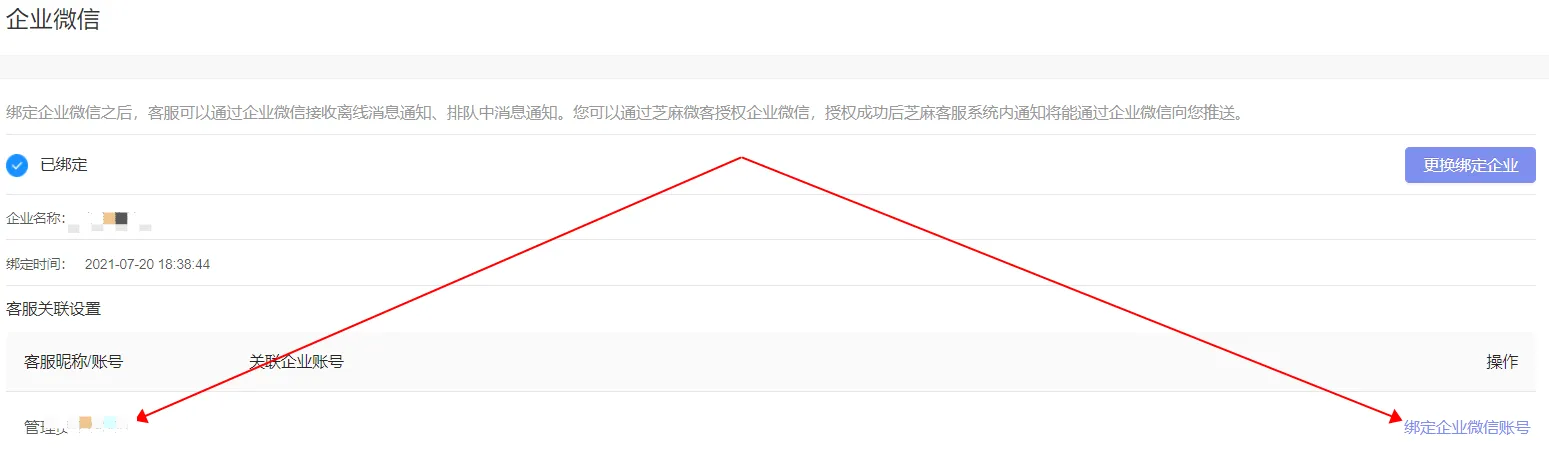 公众号助手如何设置企微推送