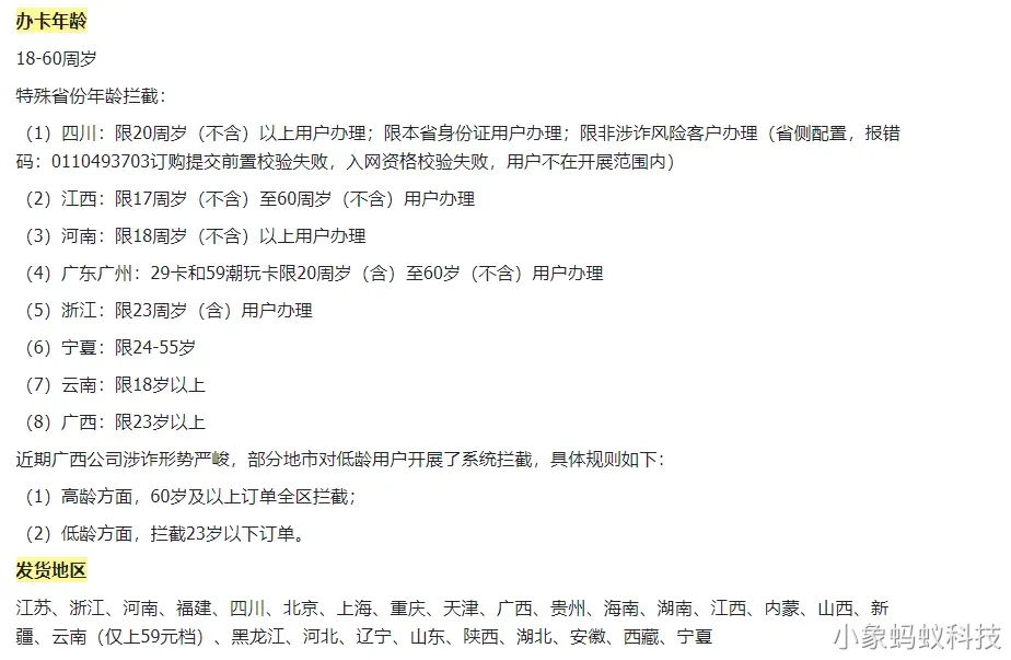 W1172/移动宝藏卡29元80G流量+0.1元/分钟【全国发货】(图1) W1172/移动宝藏卡29元80G流量+0.1元/分钟【全国发货】(图1)