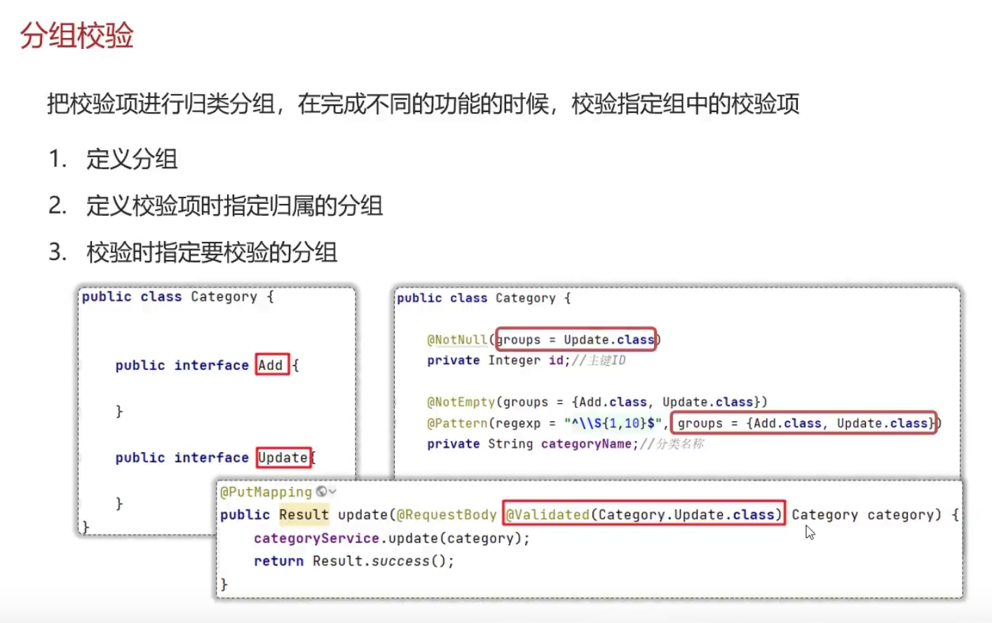 SpringBoot+Vue3项目实战——SpringBoot篇-小白菜博客