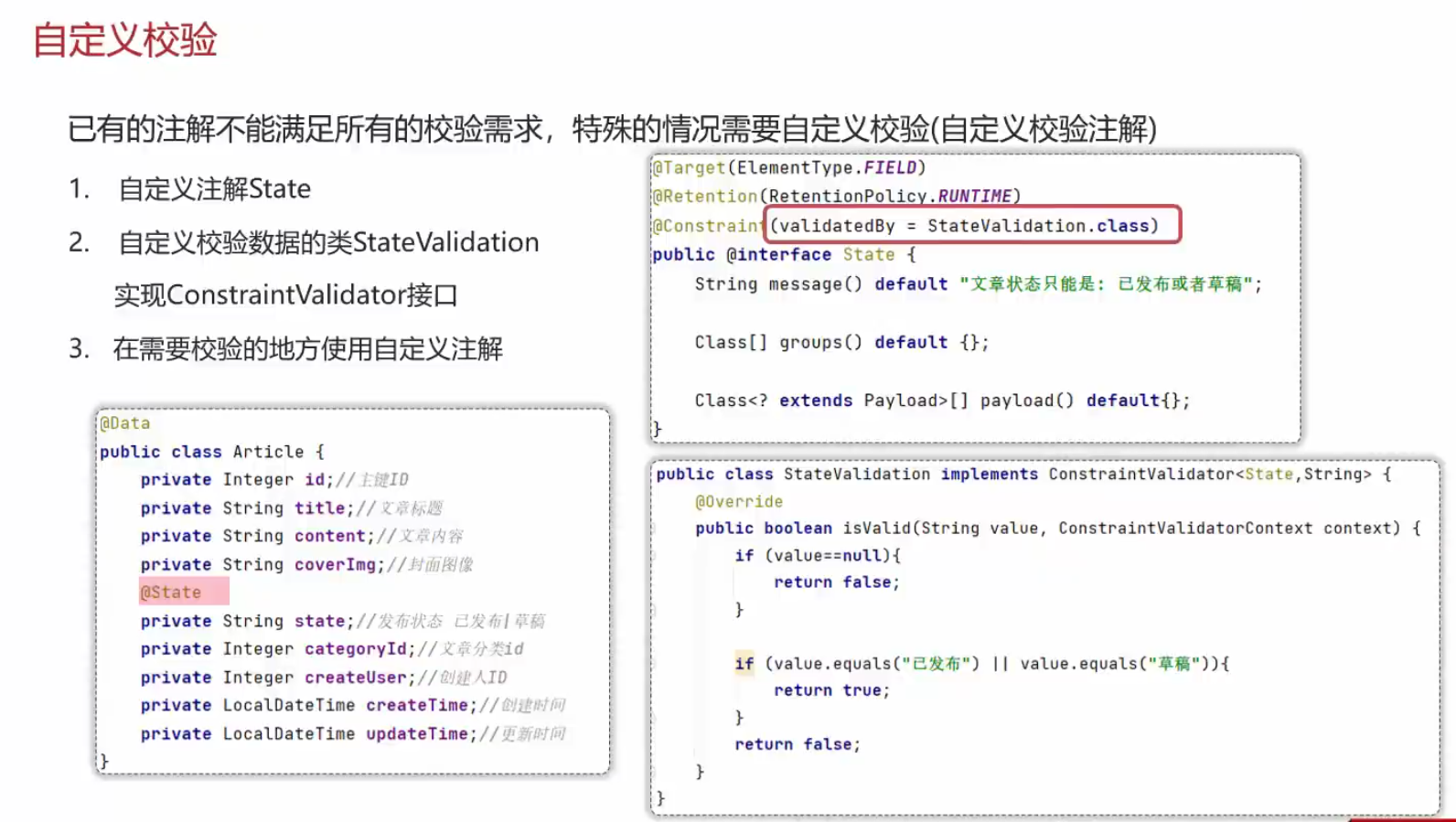 SpringBoot+Vue3项目实战——SpringBoot篇-小白菜博客