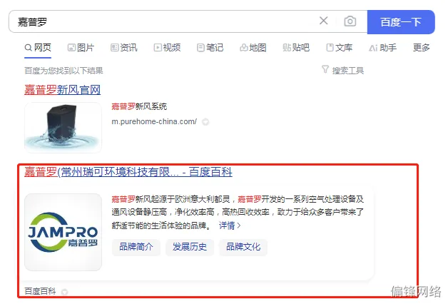 方案一:【百度品宣】一次投入,长期首页排名曝光品牌(图1) 方案一:【百度品宣】一次投入,长期首页排名曝光品牌(图2)