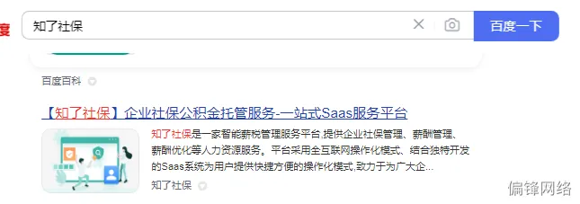 方案一:【百度品宣】一次投入,长期首页排名曝光品牌(图2) 方案一:【百度品宣】一次投入,长期首页排名曝光品牌(图3)