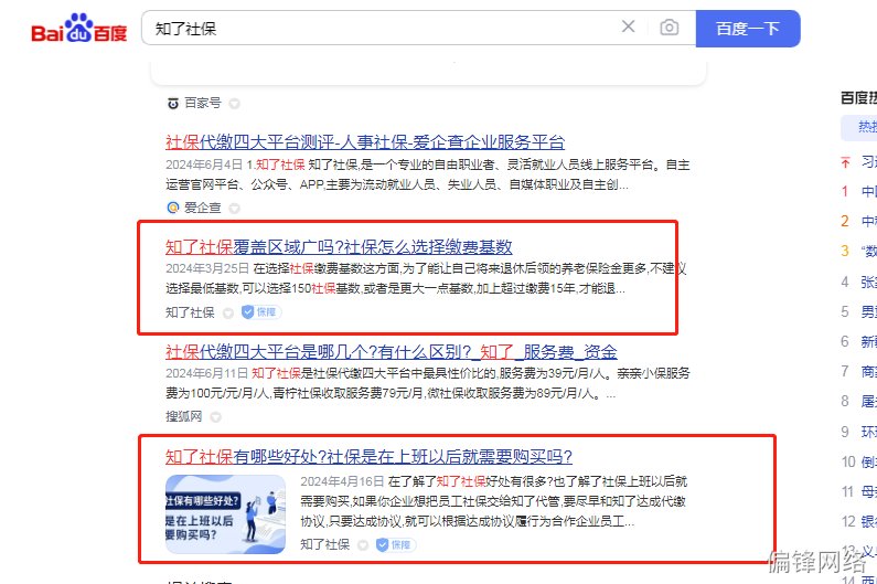 方案一:【百度品宣】一次投入,长期首页排名曝光品牌(图3) 方案一:【百度品宣】一次投入,长期首页排名曝光品牌(图4)