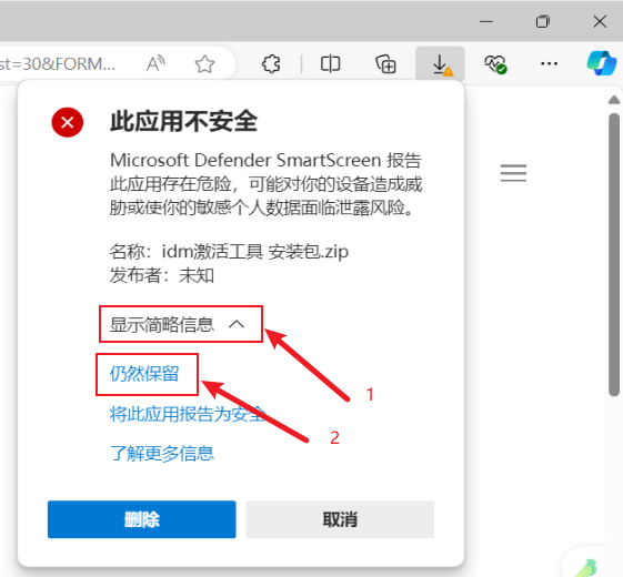 图片[8]-IDM激活教程260902-乐声音频-资源网