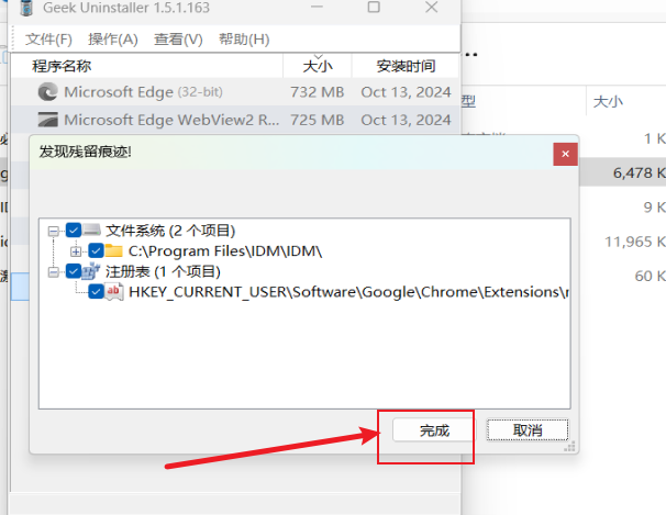 图片[14]-IDM激活教程260902-乐声音频-资源网