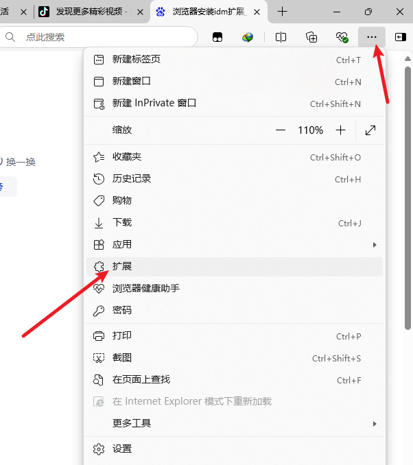 图片[21]-IDM激活教程260902-乐声音频-资源网
