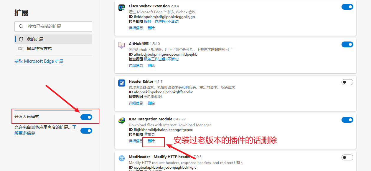 图片[23]-IDM激活教程260902-乐声音频-资源网