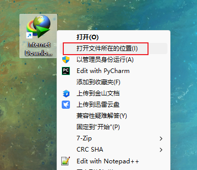图片[24]-IDM激活教程260902-乐声音频-资源网