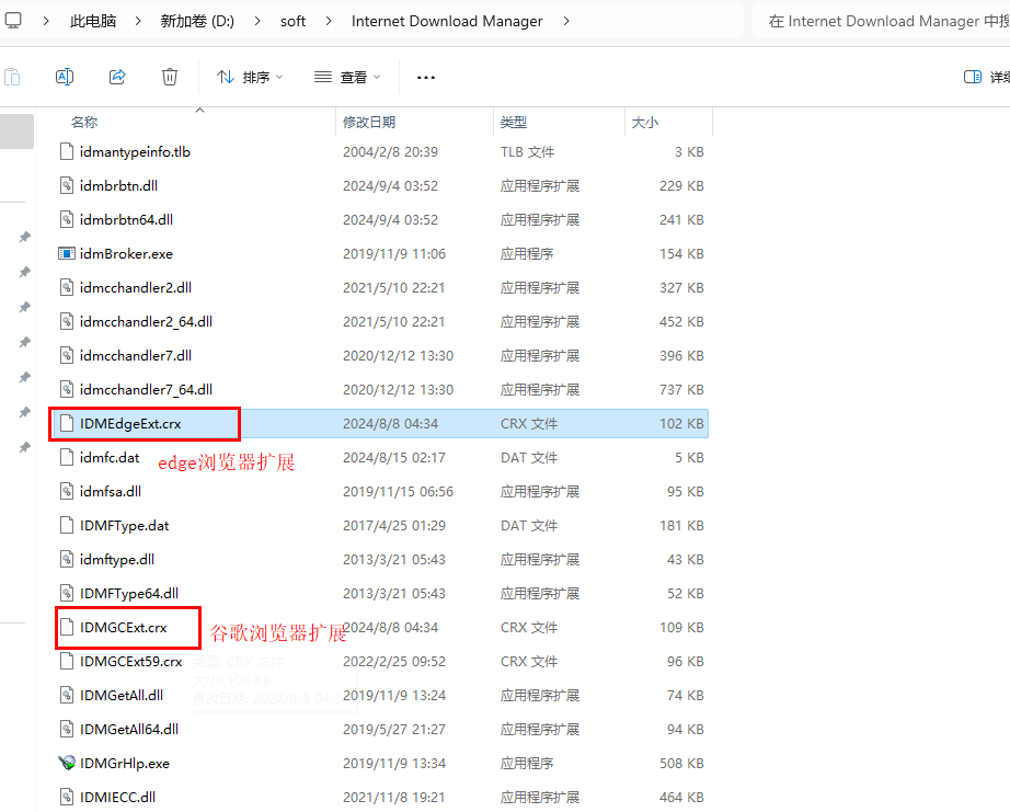 图片[25]-IDM激活教程260902-乐声音频-资源网