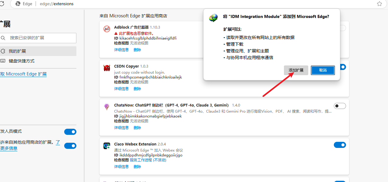 图片[27]-IDM激活教程260902-乐声音频-资源网