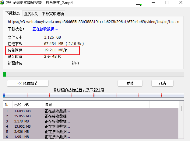 图片[29]-IDM激活教程260902-乐声音频-资源网