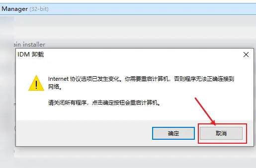 图片[13]-IDM激活教程260902-乐声音频-资源网