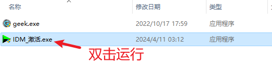 图片[16]-IDM激活教程260902-乐声音频-资源网