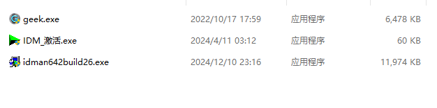 图片[9]-IDM激活教程260902-乐声音频-资源网